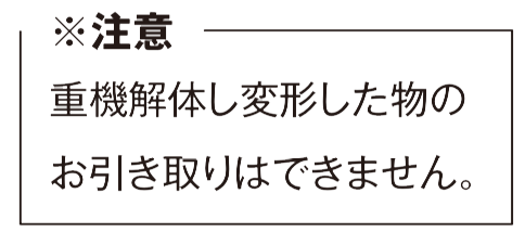 太陽光パネルリサイクル注意